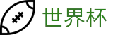 2026世界杯买球网站-逐梦美加墨